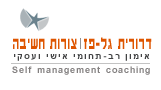 דרורית גל-פז